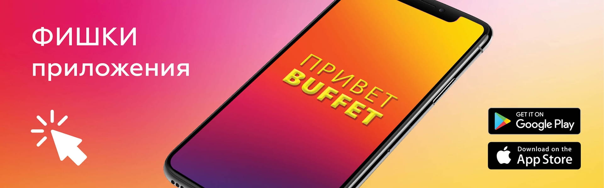 buffet24.ru