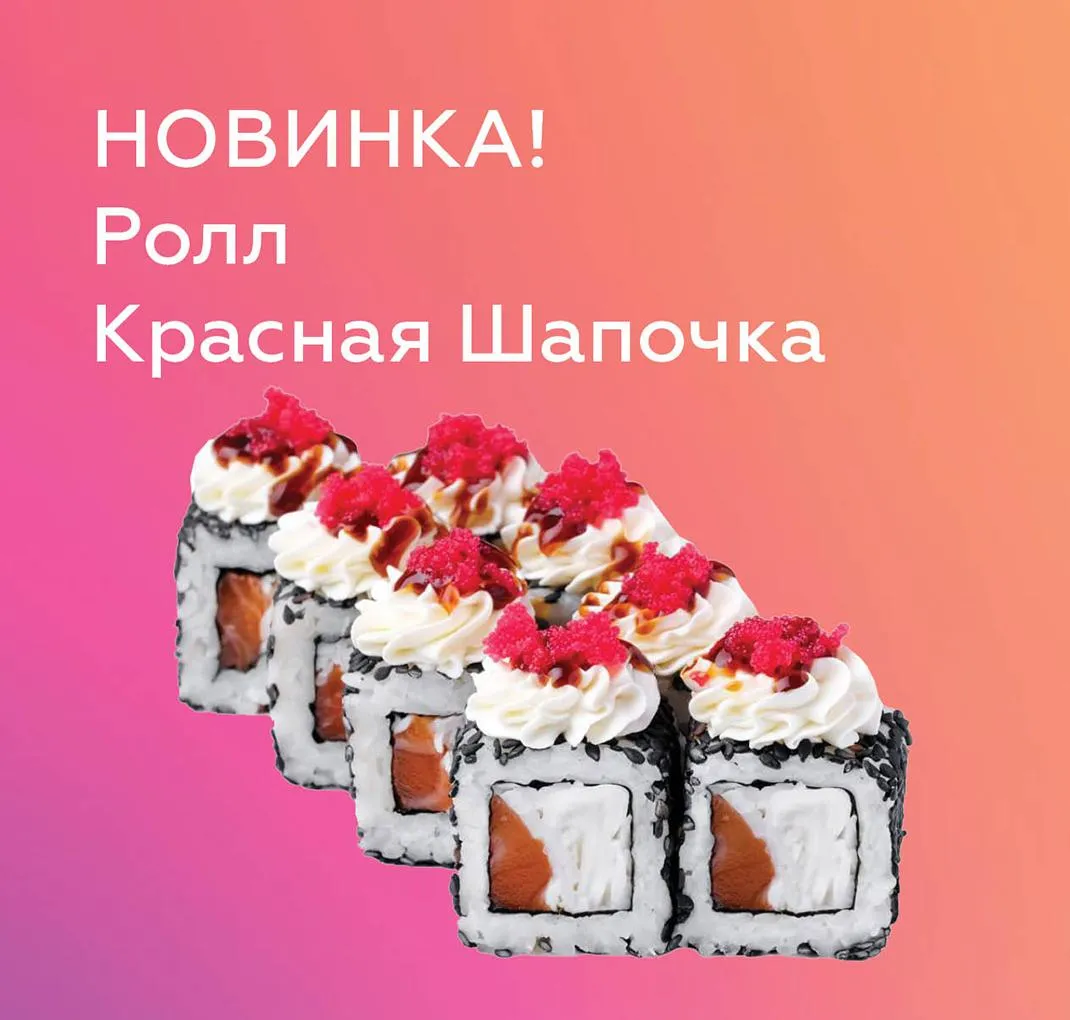 Красная Шапочка