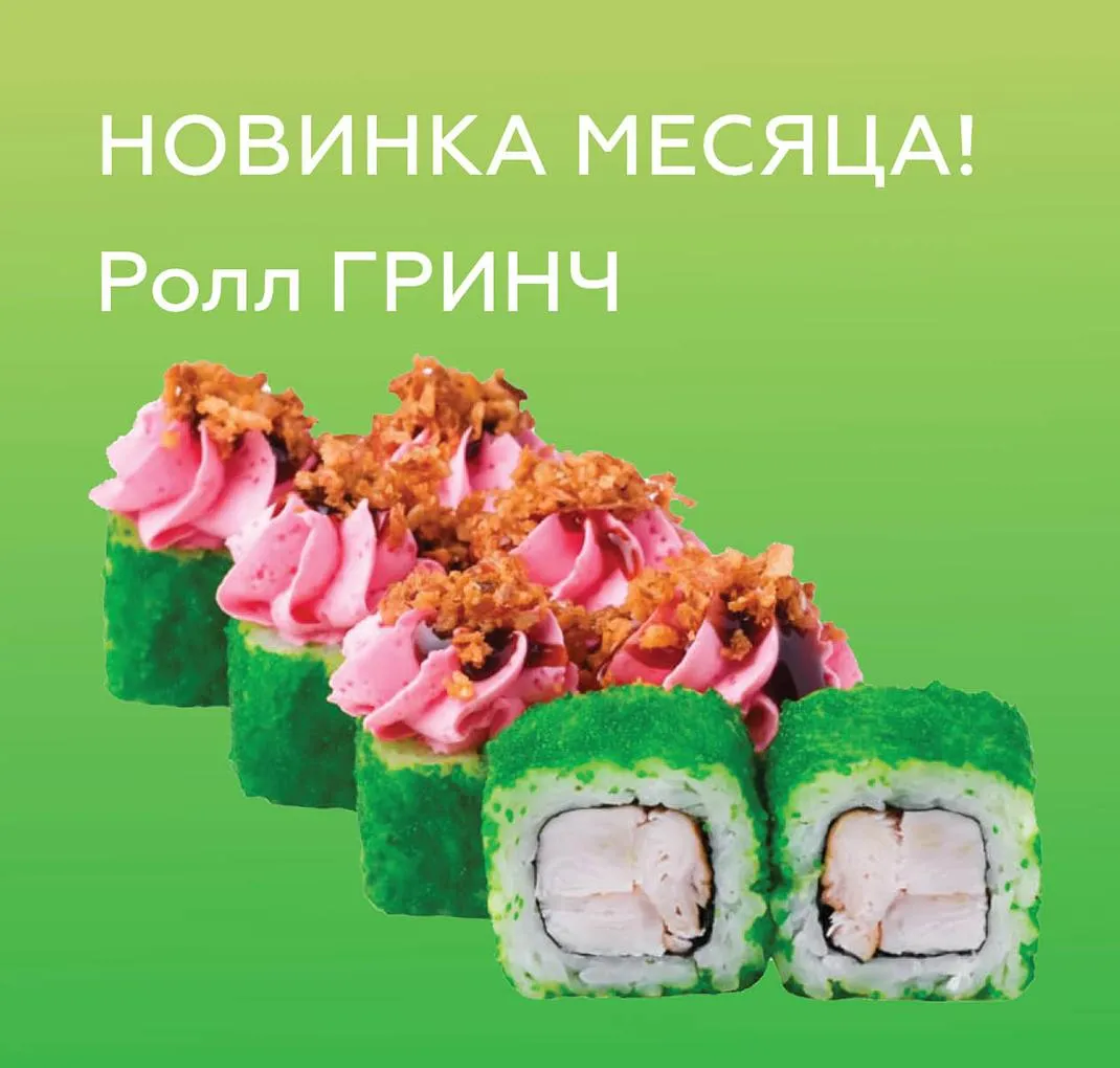 Гринч